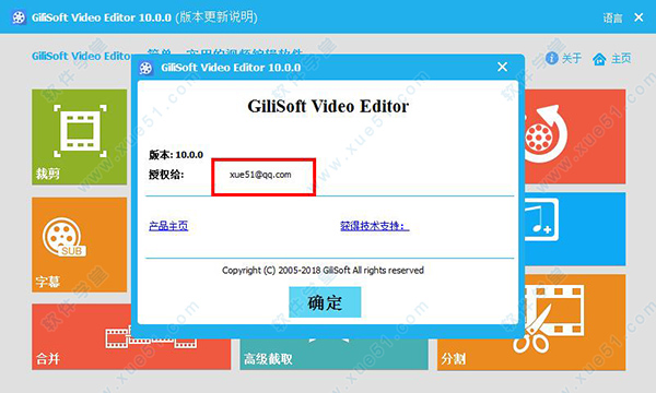 gilisoft video editor 10便携版