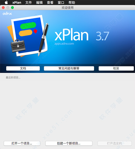 xplan mac 破解