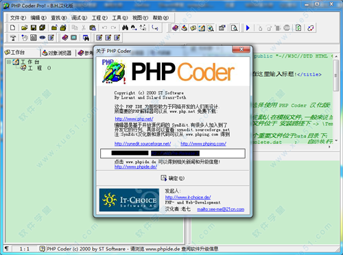 PHP Coder