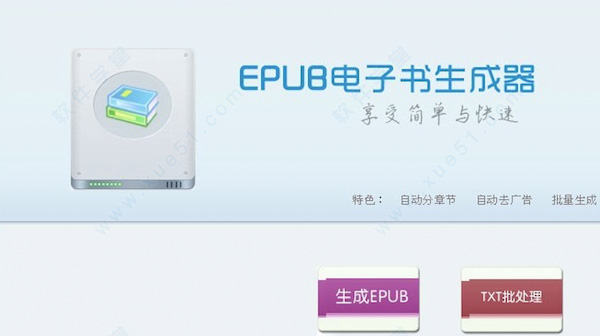 epubbuilder mac 破解版