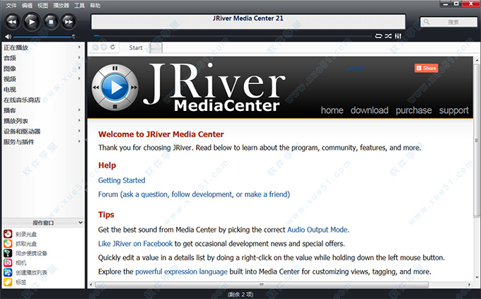 jriver media center 21中文破解版