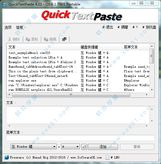 QuickTextPaste