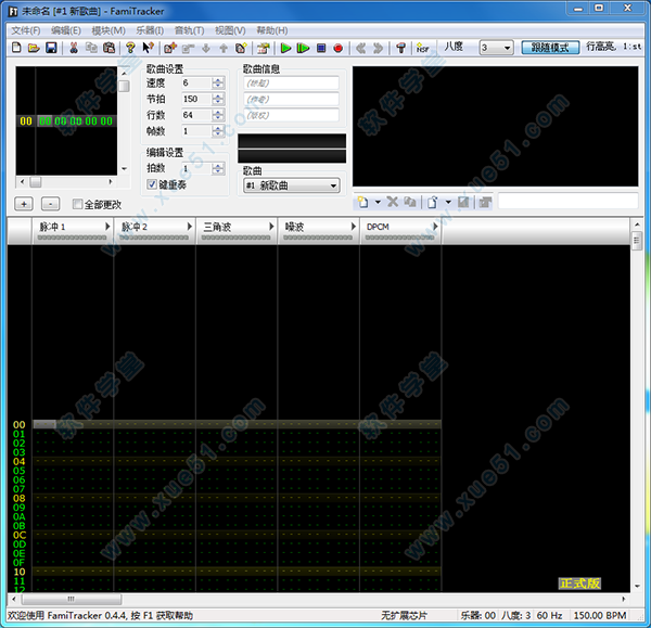 FamiTracker