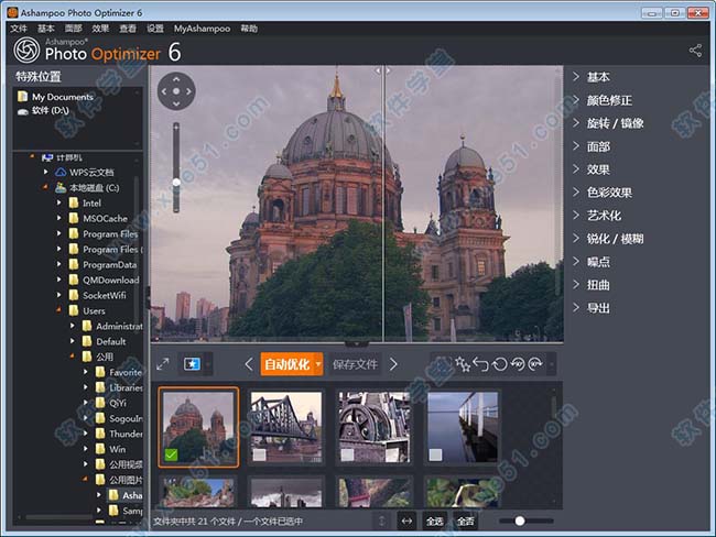 Ashampoo Photo Optimizer