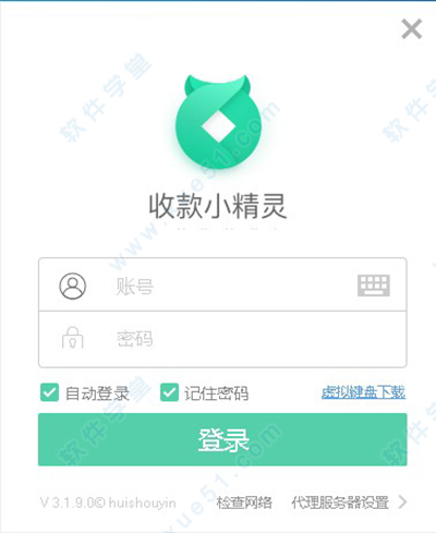 收款小精灵