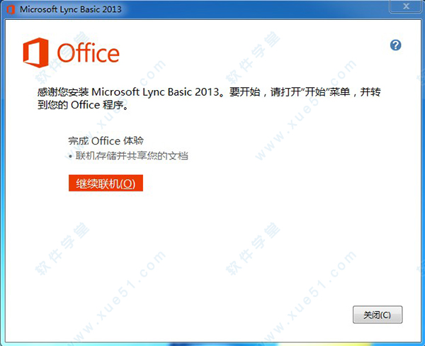 microsoft lync basic 2013