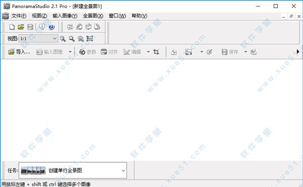 panoramastudio破解版