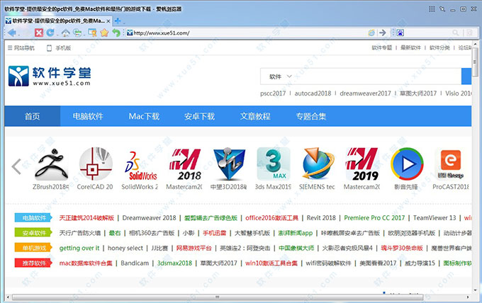 爱帆浏览器(Avant Browser)