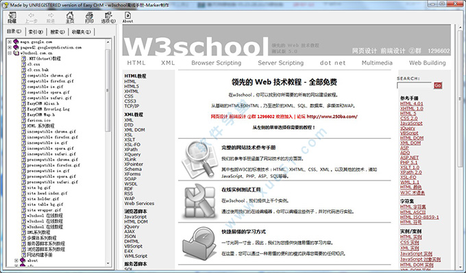 w3cschool