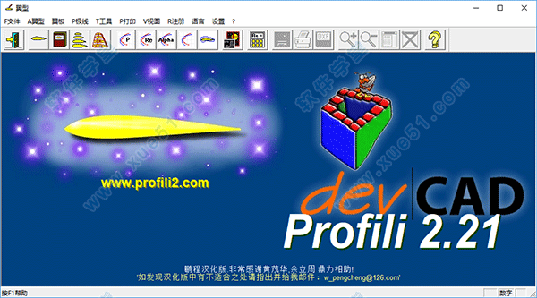 Profili绿色破解版
