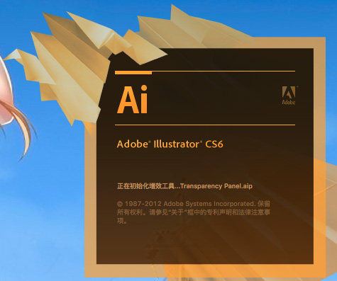 Adobe Illustrator(AI) CS6 Mac破解版