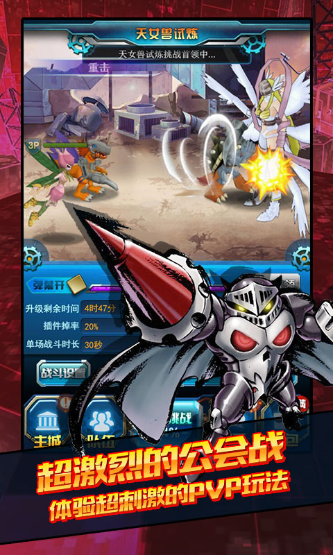 天天数码兽手游官方版