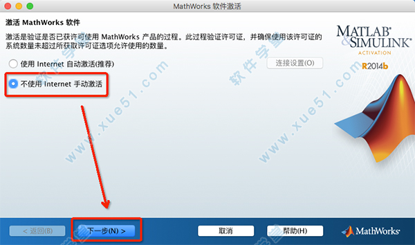 5【不使用Internet手动激活】