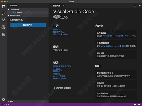 visual studio code mac