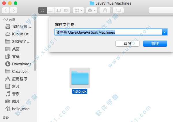 4进入【资料库/Java/JavaVirtual/Machines】