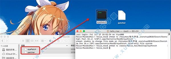 14将【eyePatch】和【patcher】拖到桌面