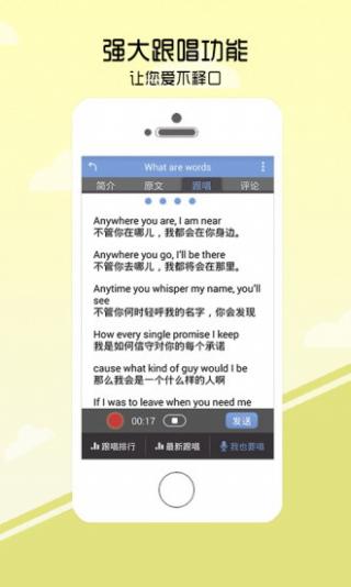 听歌学英语app安卓版