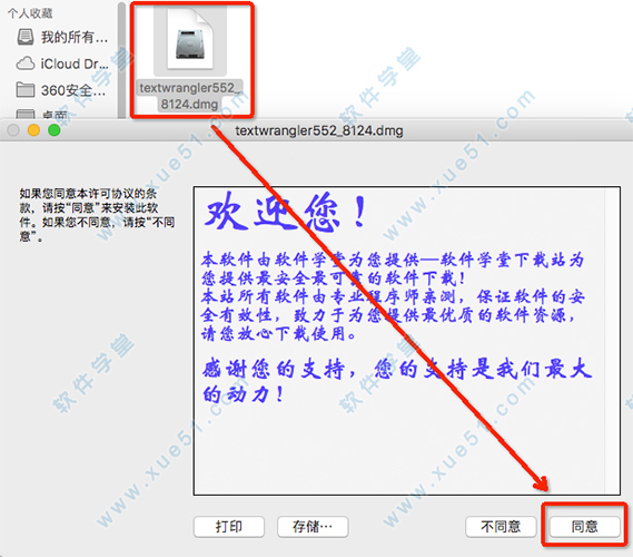 1打开【textwrangler552_8124.dmg】