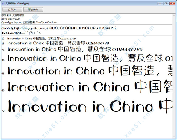 义启嘟嘟体