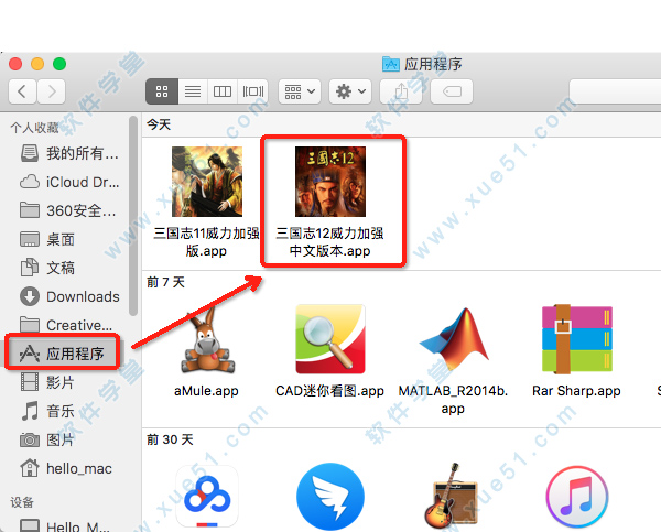 3打开【三国志12威力加强中文版本.app】