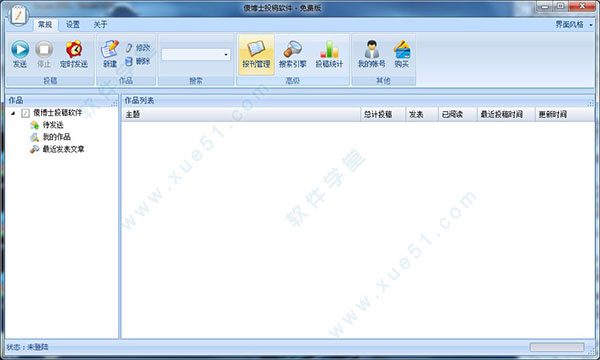 傻博士投稿软件