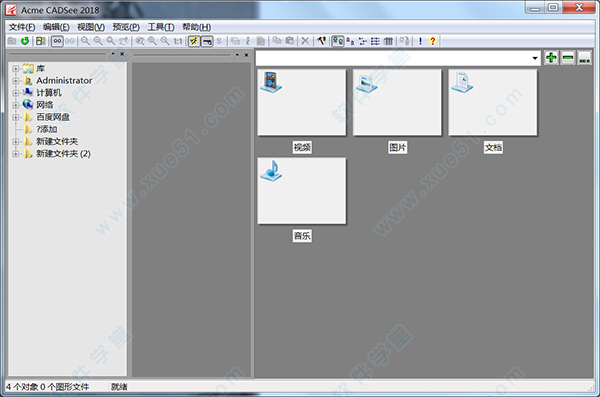 acme cadsee 2018注册版