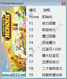 点击英雄2修改器