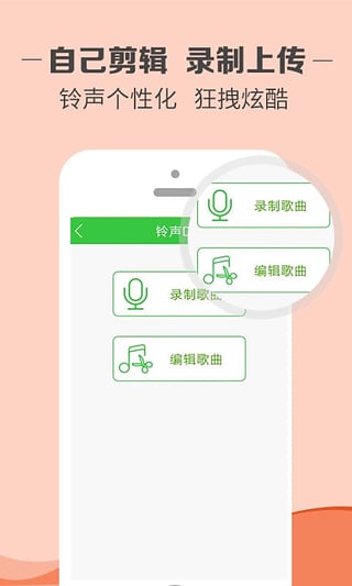 铃声多多app安卓版