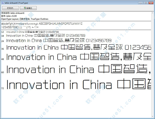 义启心宽体字体