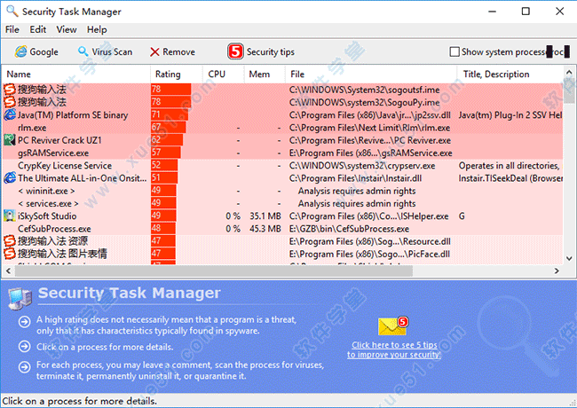 security task manager(系统任务管理软件)注册版