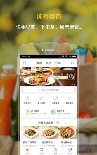 掌厨app手机版
