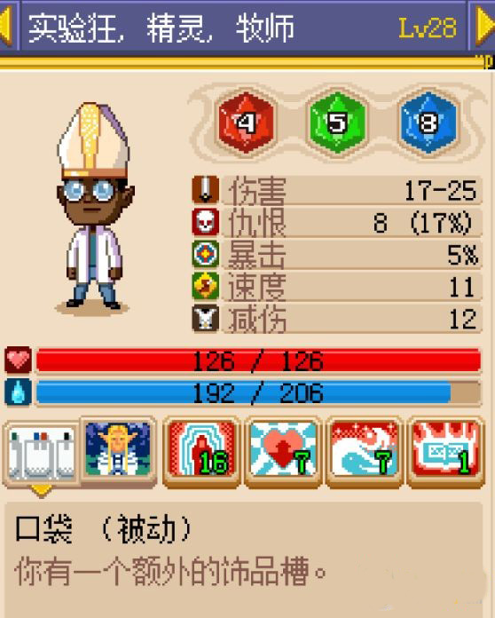 骑士经理2汉化版