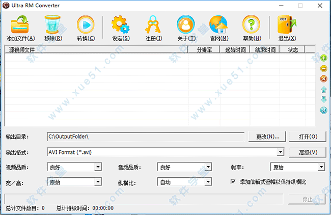 Ultra RM Converter绿色注册版