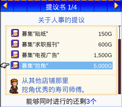 海鲜寿司物语安卓最新版