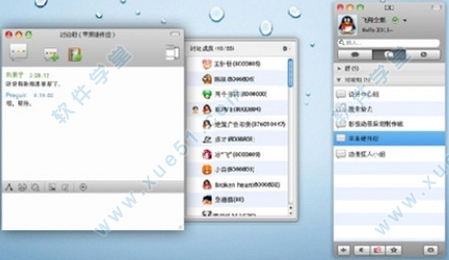 5.尽情畅享qq国际版 for mac的愉快旅程