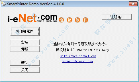 smartprinter破解版
