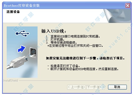 兄弟7360驱动