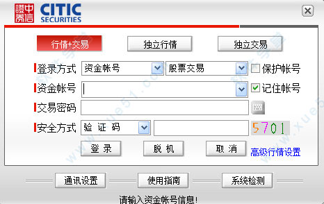 METC交易所APP下载