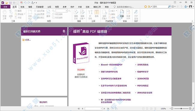 foxit phantompdf 9.2