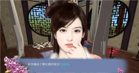 穿越之姻缘劫破解版