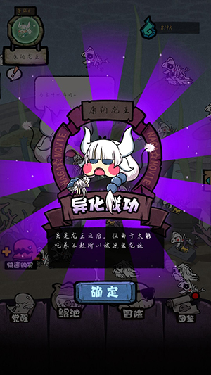 开局一只鲲破解版