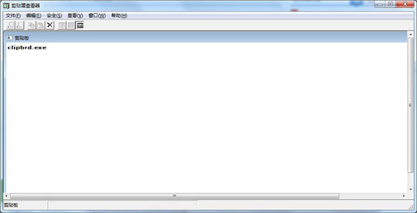 clipbrd.exe 免费版