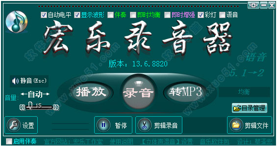 宏乐录音棚
