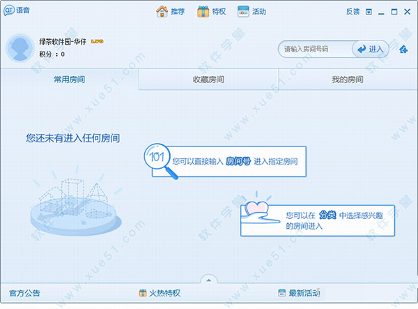 qq语音变声器