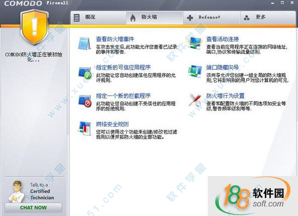 comodo防火墙