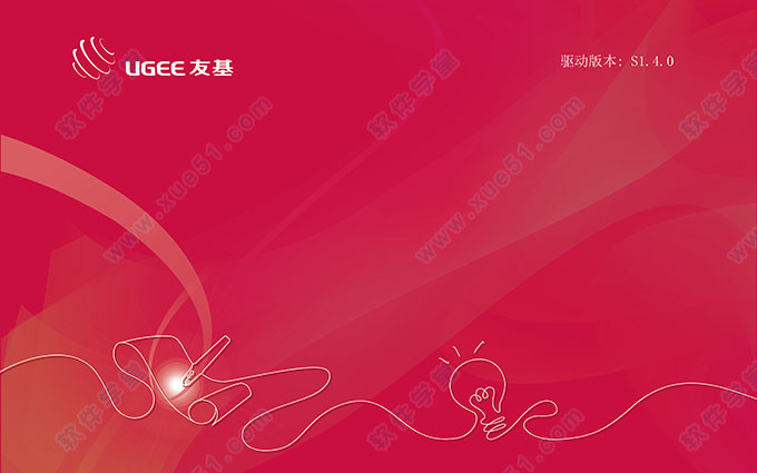 友基数位板驱动最新版