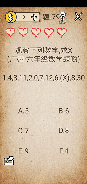 还有这种操作安卓版