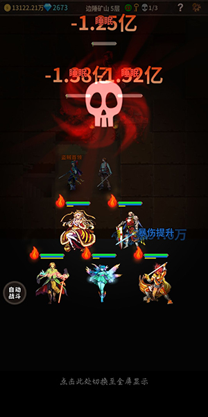 魔窟无尽的地下城破解版