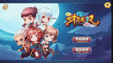 剑灵无双