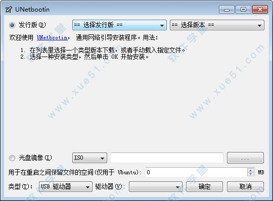 unetbootin中文版